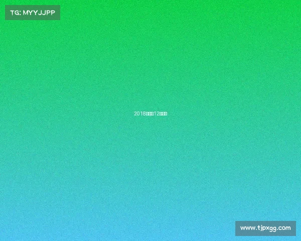 2018国足进12强了吗