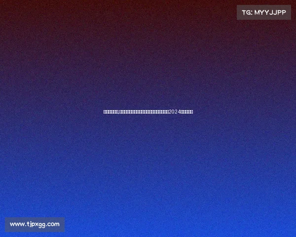 美开头的赛事,美丽中国可持续发展青年创新大赛全球邀请赛2024年度总决赛