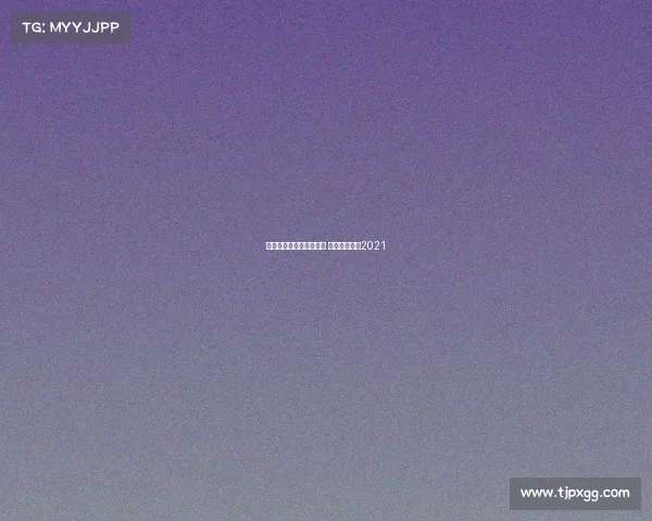 新西兰冬季大型赛事活动 冬令时新西兰2021 新西兰冬季大型赛事活动 冬令时新西兰2021